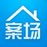 案场管理